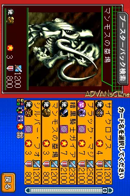 Image n° 3 - screenshots : Yu-Gi-Oh! Duel Monsters GX Card Almanac